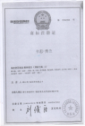 企业荣誉